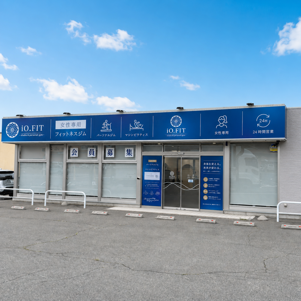 晴れた日のiO.FIT須坂店